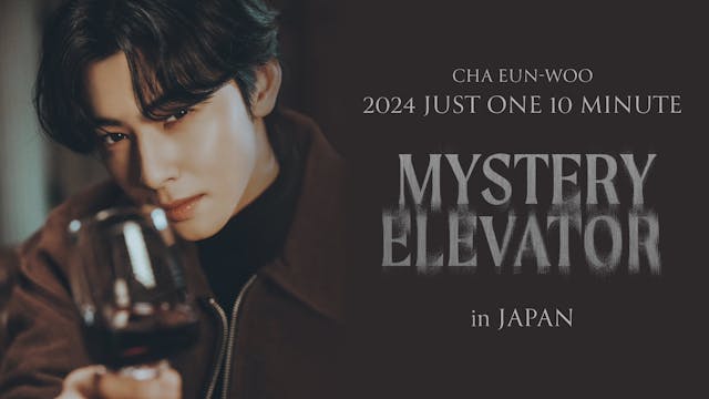 ASTROチャウヌ 待望の来日ファンコンサート「CHA EUN-WOO 2024 Just One 10 Minute [Mystery Elevator] in Japan」をU-NEXTにて独占ライブ配信決定！